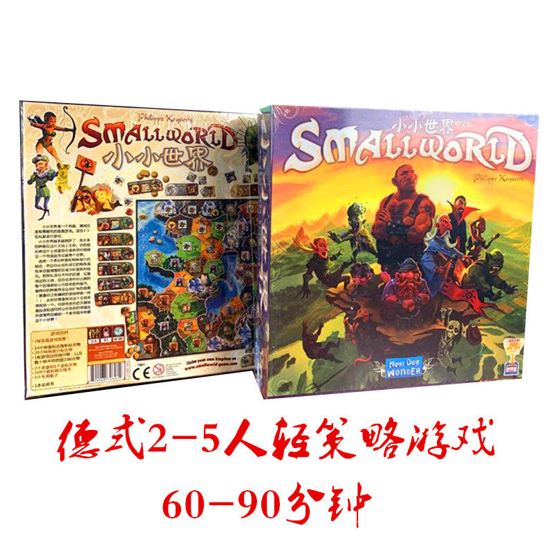 小小世界桌游素材模板 小小世界桌游图片下载 小麦优选
