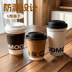 咖啡纸杯一次性咖啡杯子奶茶热饮外带打包杯商用带盖定 制logo