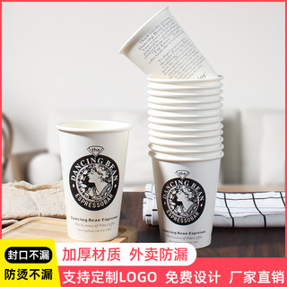 一次性豆浆杯子热饮纸杯带盖加厚咖啡奶茶杯经典欧美风可定制logo