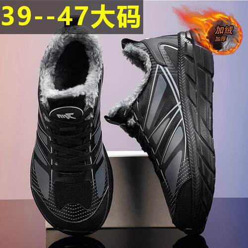 宽头宽掌男鞋大棉加厚绒棉鞋39-47大码跨境轻便s110