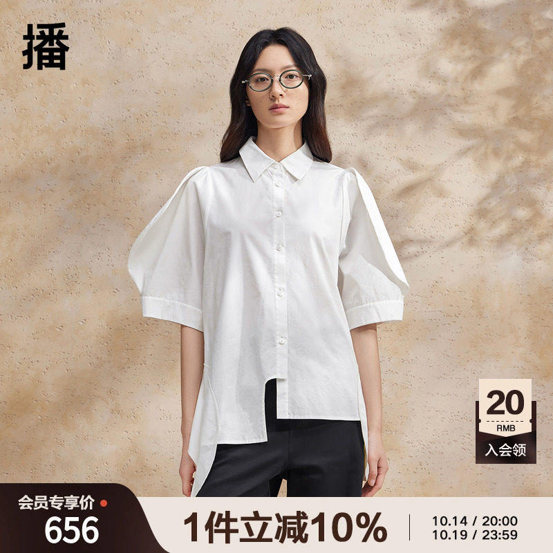 播设计感衬衫女商场同款2024夏新款不规则宽松别致衬衣BDR2CD0810