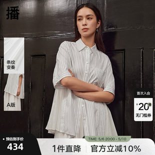 播条纹翻领衬衫女2024新款初春显瘦独特时髦长袖上衣DDR2CD5437