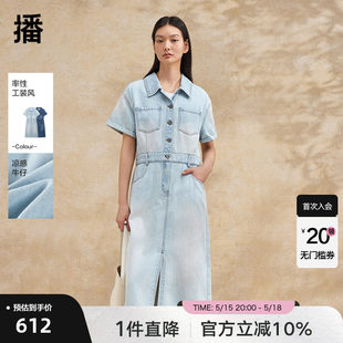 播冰氧吧凉感牛仔连衣裙女2024夏季新款时尚衬衫领长裙DDR2LD5749