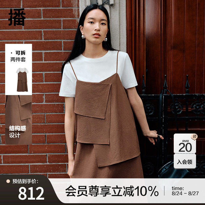 播吊带V领连衣裙女夏商场同款不规则拼接气质长裙套装BDR2LD1404