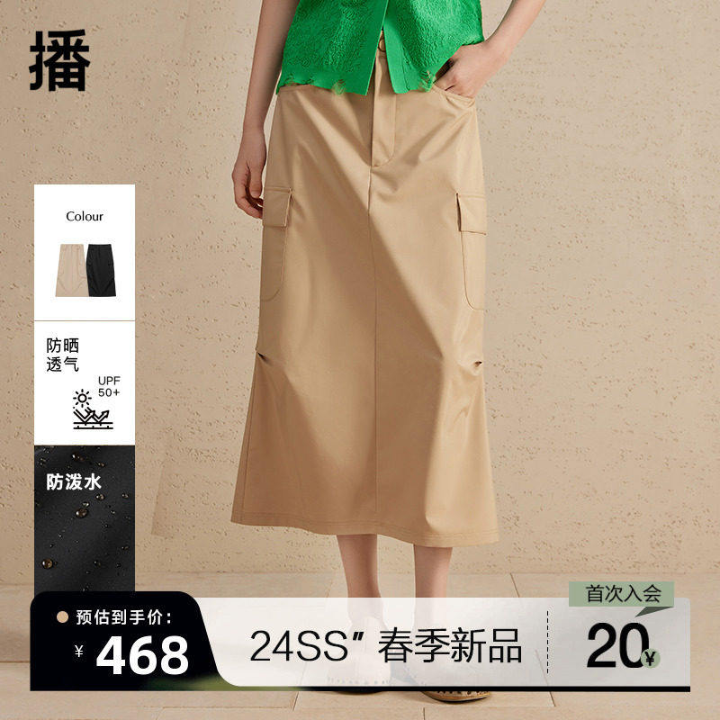 【三防面料】播半身裙女2024新款高腰不规则工装开叉裙DDR1BD5163