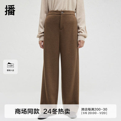 播商场同款宽松阔腿休闲裤女24秋冬新款高腰显瘦直筒裤BDR4KD3938