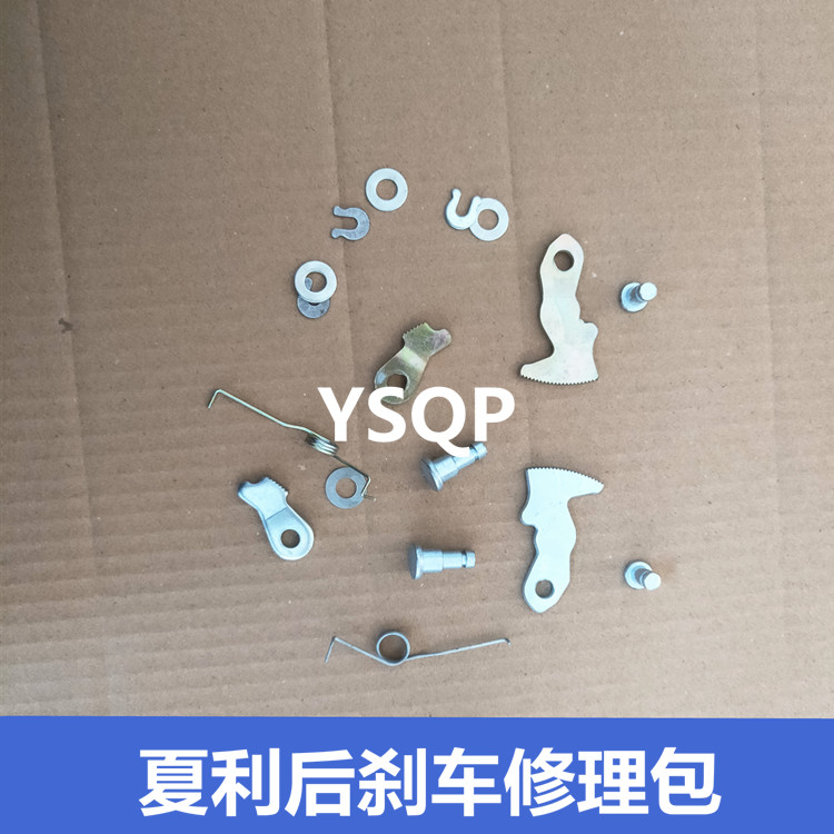 适用夏利A+N3+N5三缸豪情优利欧手刹制动修理包后刹车片修理包