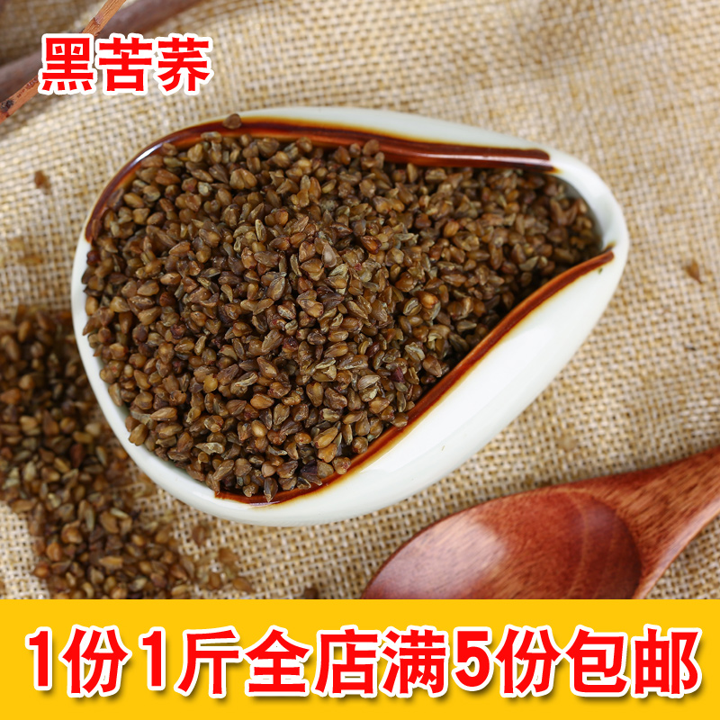 果小妞 黑荞麦米五谷杂粮荞米新货苦荞米苦荞麦米黑苦荞500g