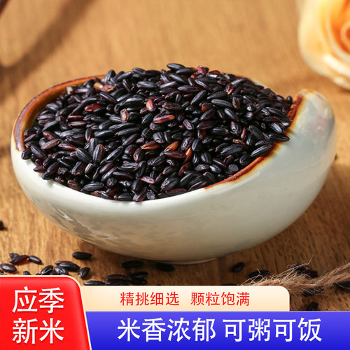 果小妞黑米新货黑香米东北农家