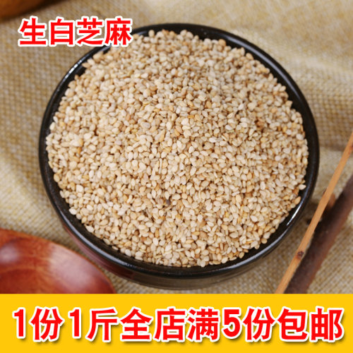 果小妞芝麻免洗可榨油500g