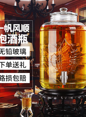 新款酿酒泡酒玻璃瓶大号药酒罐