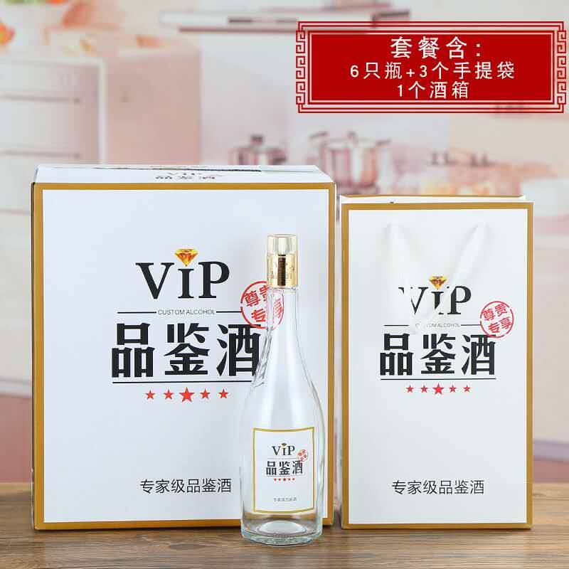 私人一斤装空瓶礼盒透明玻璃