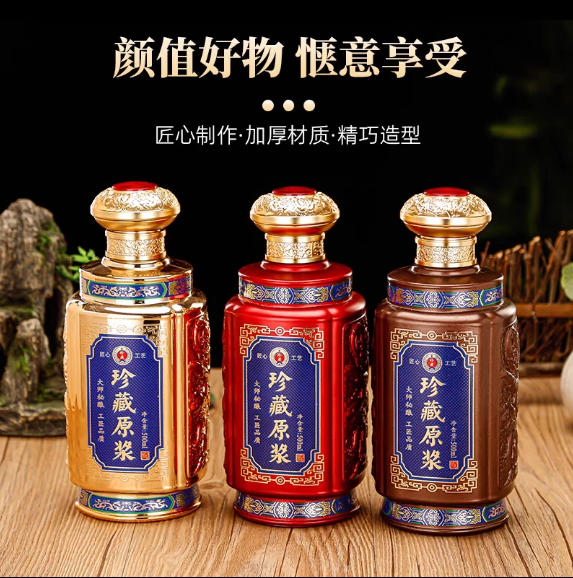 中国风白酒空瓶玻璃瓶日常送礼