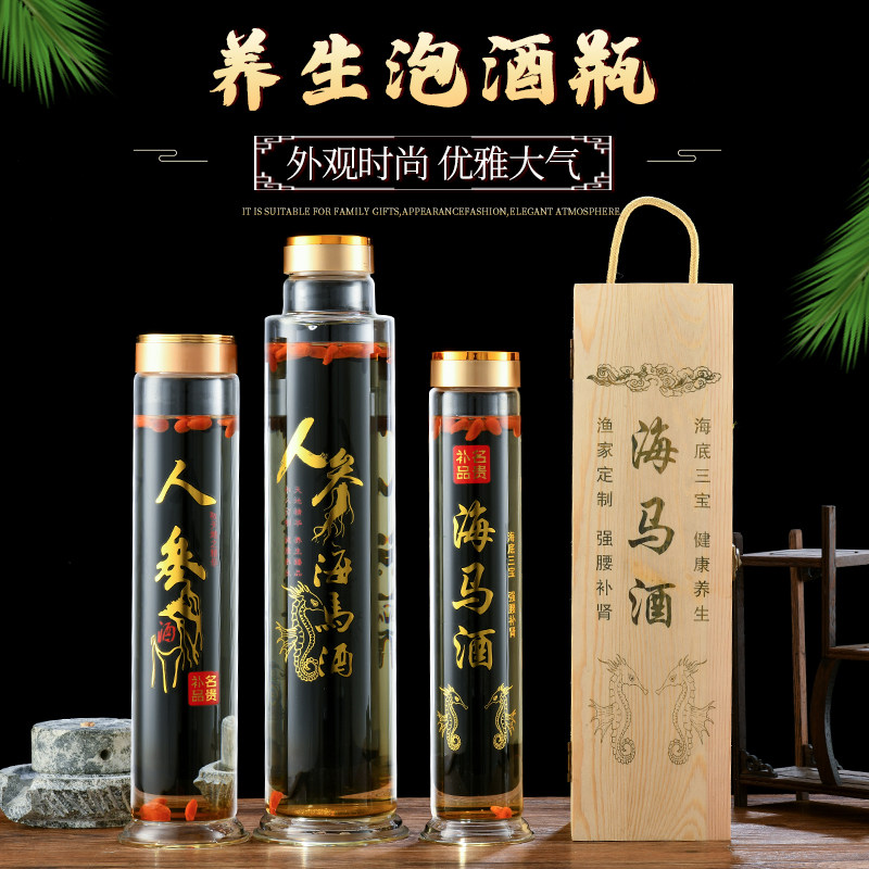 高硼硅人参泡酒瓶海马鹿茸可定制