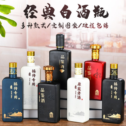 定制工艺书本盒酒盒压纹方形酒瓶一斤装家用密封自酿喜宴白酒瓶