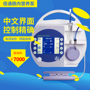 佰通肠内营养泵带肠内输注泵带加热管路充盈佰通医用经鼻饲泵
