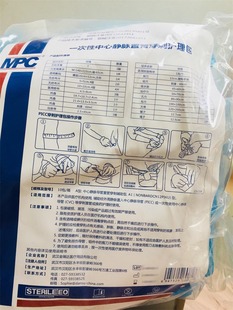 金瑞达一次性中心静脉置管穿刺护理包规格A1PICC换药包穿刺辅助包