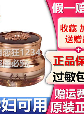 正品保证唐娜珍珠美人膏贵妇膏