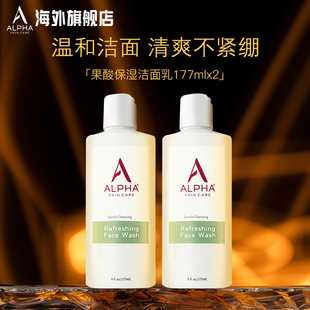 滋润套装 Alpha Hydrox果酸洁面乳洗面奶深层清洁温和清爽补水保湿