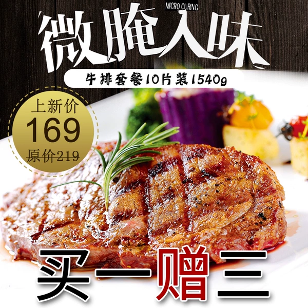 谷言 新西兰进口 谷饲原切牛排套餐 眼肉+西冷+和牛腿 10片共1540g 天猫优惠券折后￥149包邮（￥219-70）送刀叉酱料