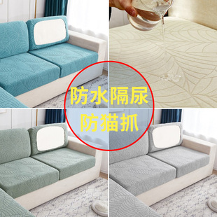 通用夏弹力沙发垫防滑防猫抓简约现代 防水沙发套罩全包万能套四季