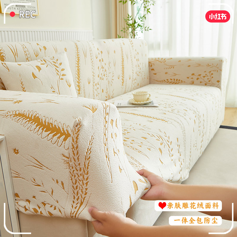 2025新款沙发套全包卍能套四季通用沙发保护套罩罩防猫抓沙发盖布,居家布艺,沙发套,淘宝优惠券,粉丝福利购,淘宝优惠卷