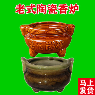 家用老式香供炉陶瓷香炉供奉祖先老款农村乡下旧款7080年代