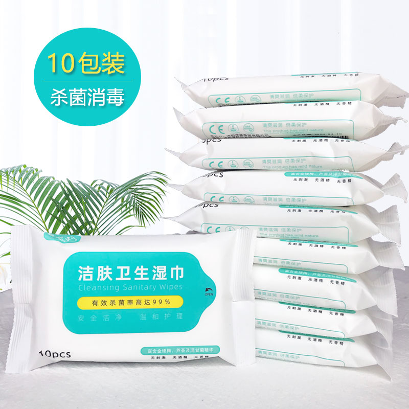 猫胡子消毒湿巾无酒精杀菌便携小包随身装学生抑菌儿童清洁纸10包在类目 洗护清洁剂/卫生巾/纸/香薰, 纸品/湿巾, 湿巾中 - 来自Buy2taobao.com提供专业的淘宝代购服务
