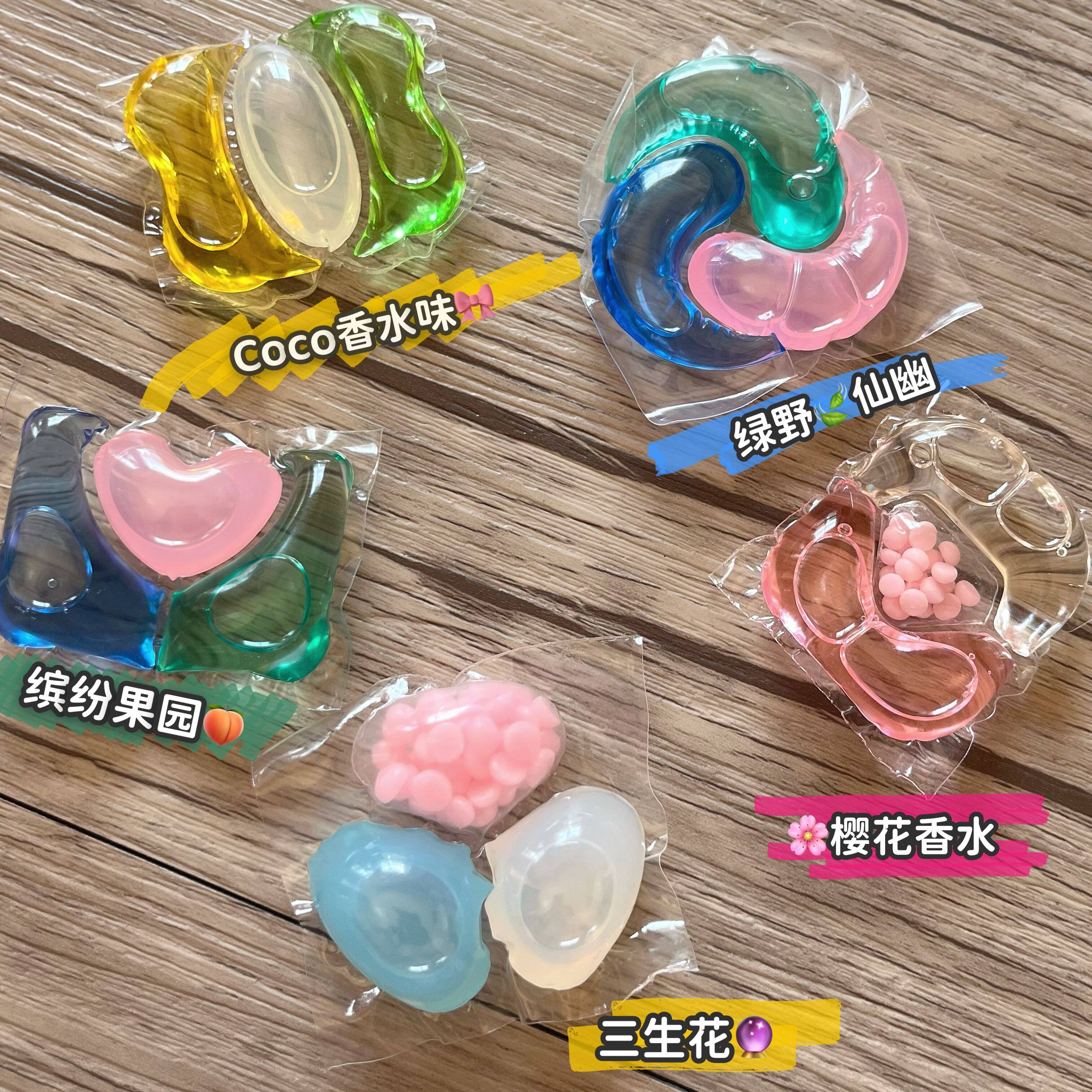 香水型强力去污洗衣凝珠猫胡子