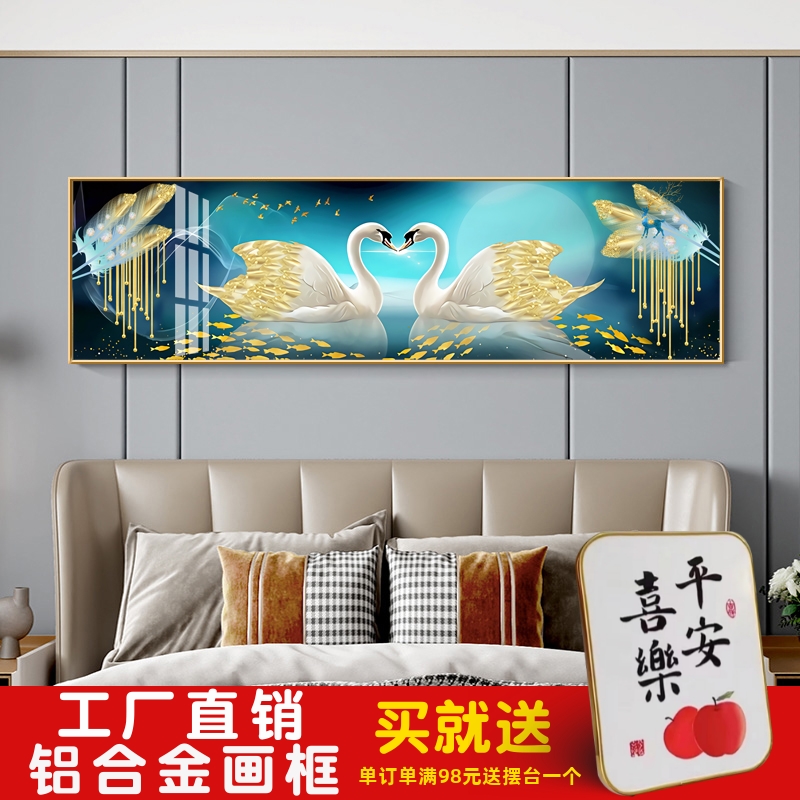 卧室床头装饰画天鹅酒店宾馆挂画现代简约主卧客厅沙发背景墙壁画