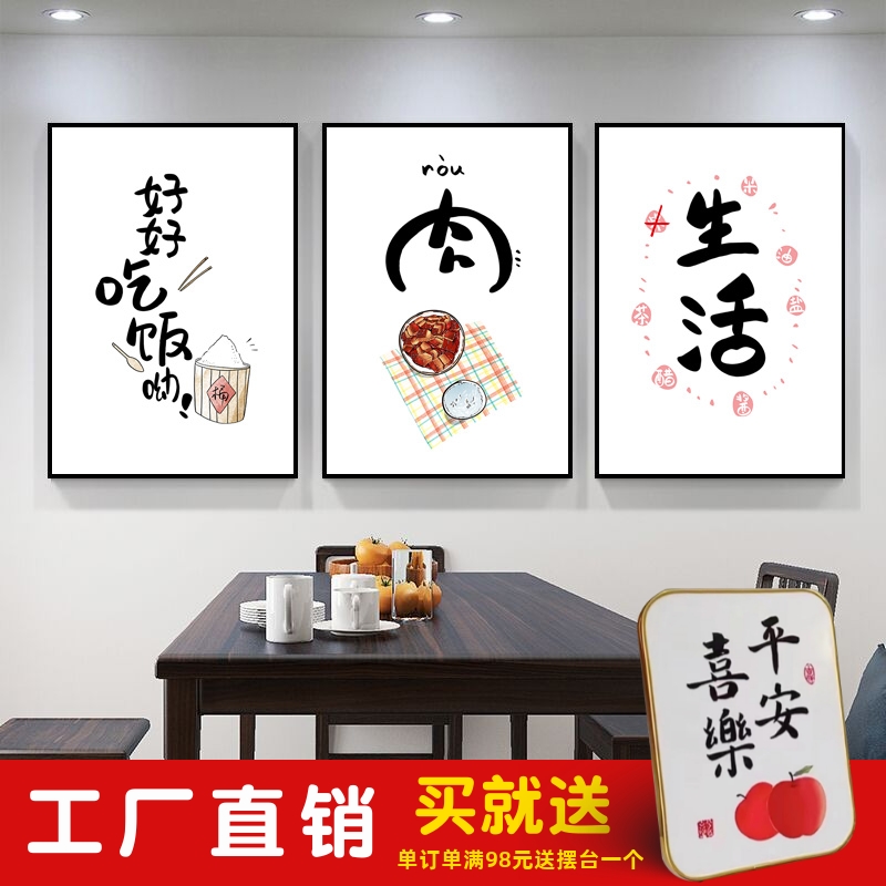 北欧餐厅墙面装饰画现代简约餐馆饭厅饭店餐桌厨房壁画三联画挂画图片