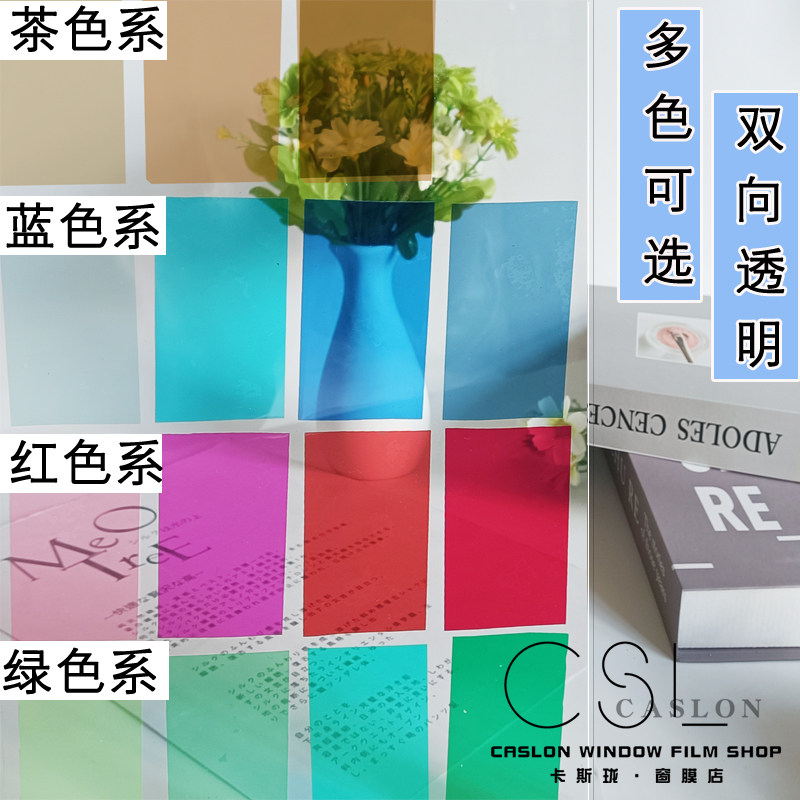 透明装饰茶色隔热防晒玻璃贴膜