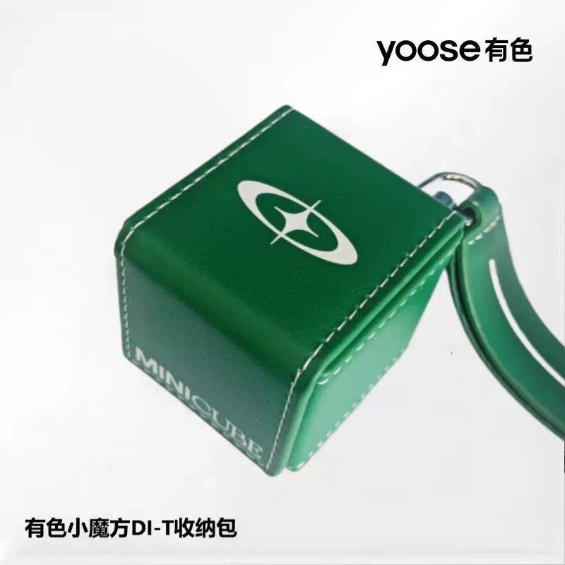 yoose/有色小魔方剃须刀原厂收纳包DI-T磁吸式刀头保护套刮胡子刀图片