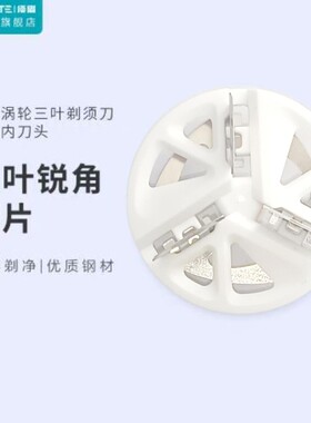 SMATE/须眉剃须刀电动男原装刀头刀网配件ST-R101/102/103刮胡刀