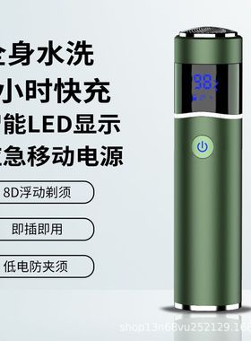8D剃须刀电动男迷你便携智能车载充电式S1090/1096原厂配件刮胡刀