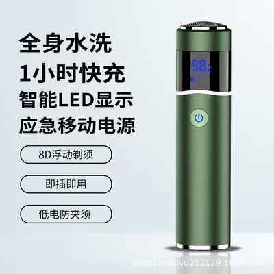 8D剃须刀德国品质智能便携车载