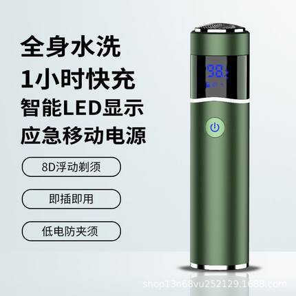 8D剃须刀电动男迷你便携智能车载充电式S1090/1096原厂配件刮胡刀