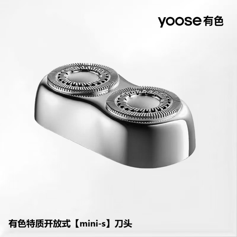 yoose/有色mini-s开放式原厂刀头图片