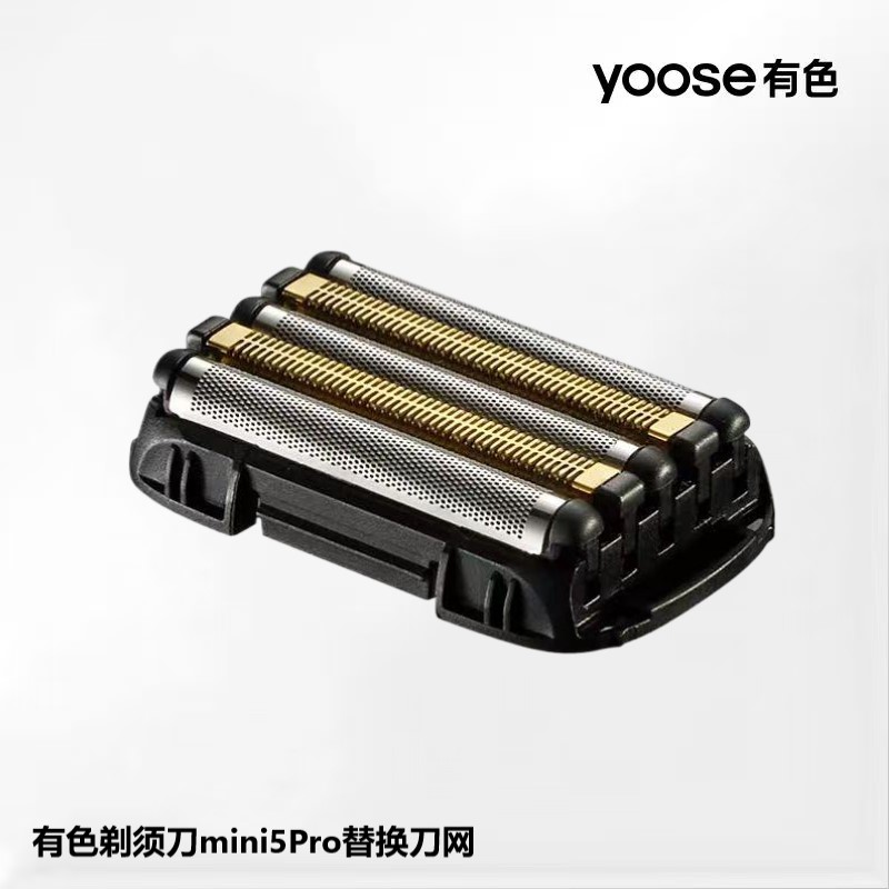 yoose/有色mini5pro原厂刀头配件图片