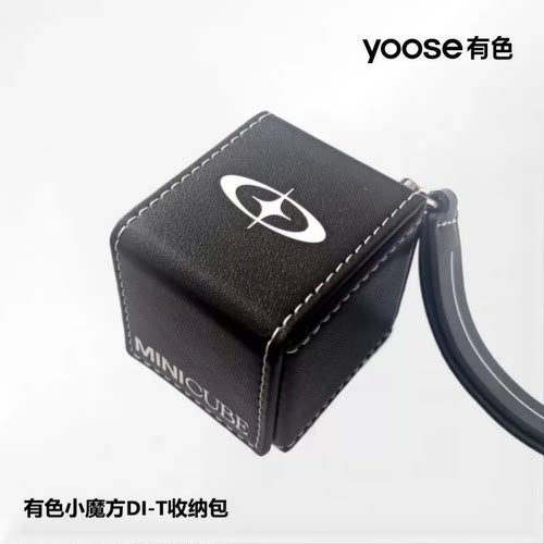 yoose/有色小魔方剃须刀原厂收纳包DI-T磁吸式刀头保护套刮胡子刀