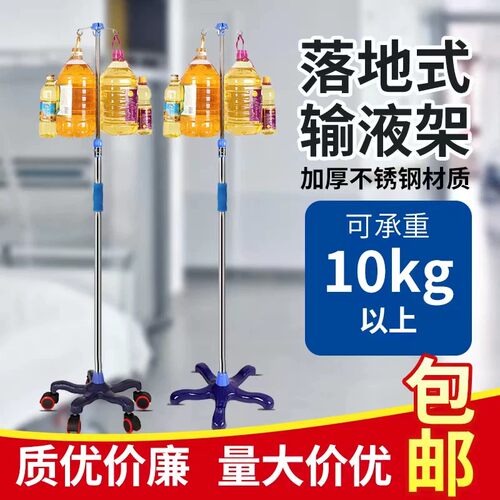 输液架腹透液挂架伸缩移动式