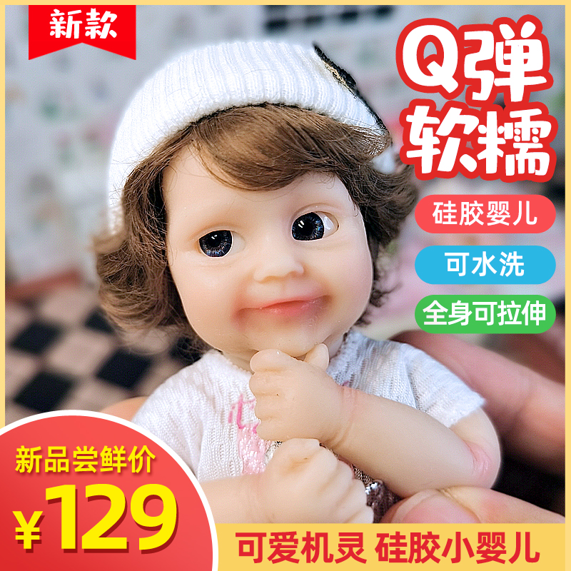 6寸全胶仿真婴儿重生同款硅胶儿童洋娃娃安抚陪睡眠毛绒迷你手掌
