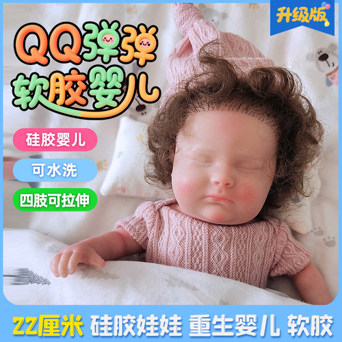 软糯Q弹穿裙子的硅胶婴儿有弹性
