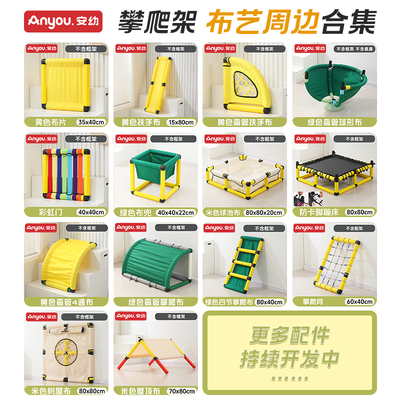 攀爬架用quadro版滑梯扶手侧片