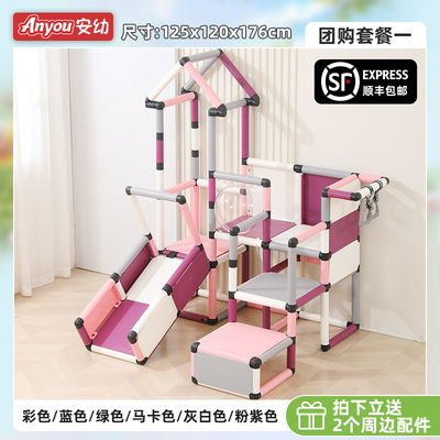 安幼攀爬架婴幼儿爬梯管道宝宝室内运动感统训练器材儿童家用滑梯