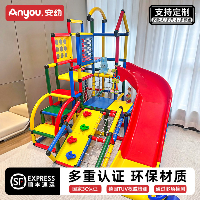 安幼宝宝攀爬架儿童室内小户型婴幼儿多功能感统diy旋转滑滑梯图片