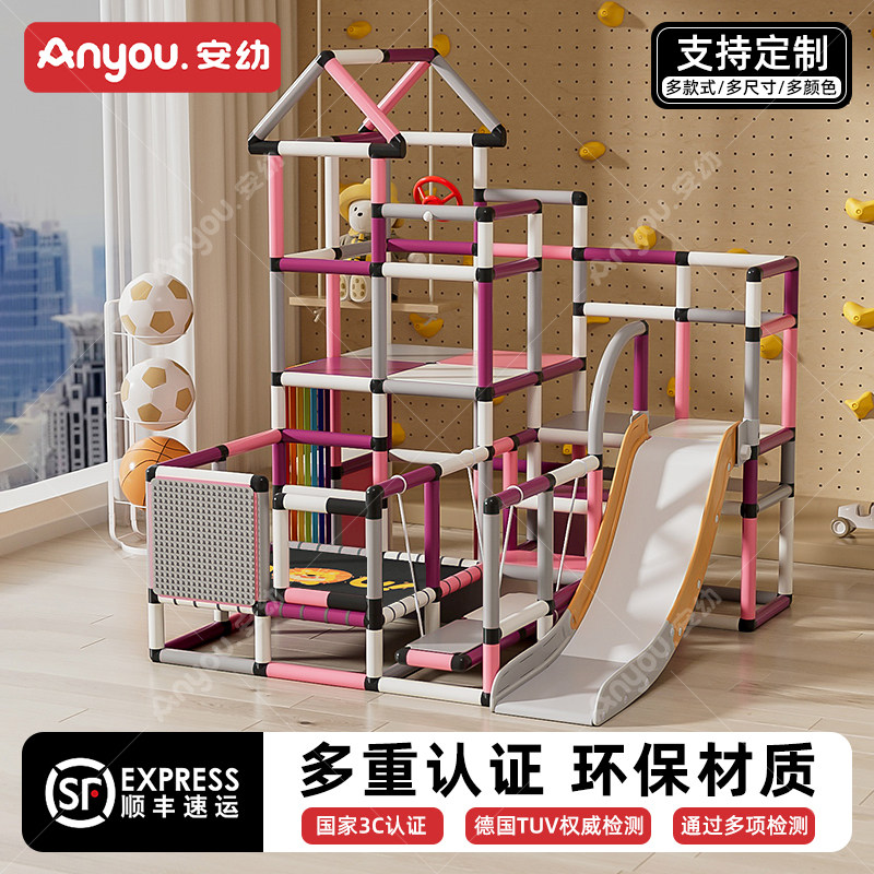 安幼儿童攀爬架家用滑梯组合玩具图片