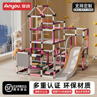 安幼攀爬架室内儿童宝宝小户型婴幼儿房滑梯水管祖国diy感统训练