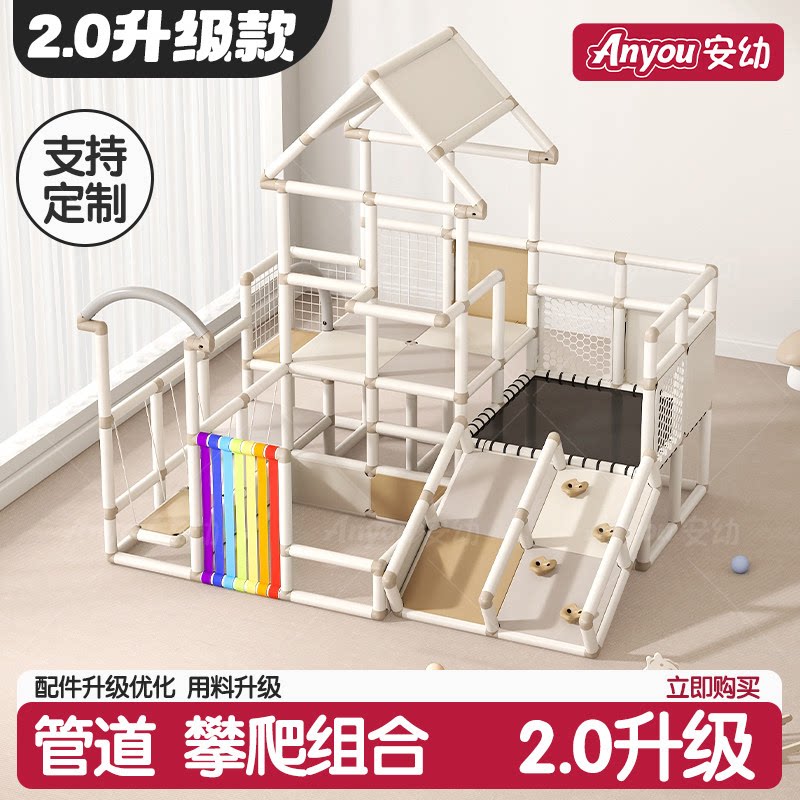 安幼攀爬架儿童室内婴幼儿玩具小户型diy宝宝爬爬架滑滑梯百变2.0图片