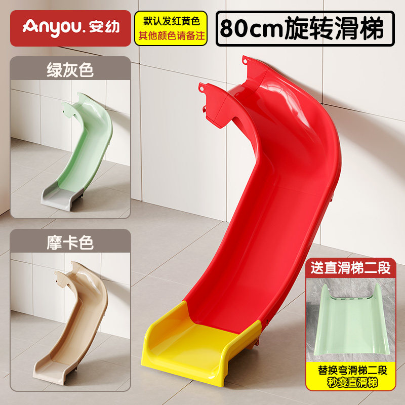 安幼儿童家用攀爬架周边配件旋转大滑梯板子圆管2.0新升级多玩法,玩具/童车/益智/积木/模型,感统训练器材/教学设备/攀爬架,淘宝优惠券,粉丝福利购,淘宝优惠卷